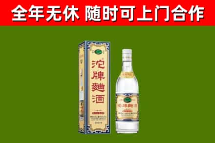 陆丰市烟酒回收80沱牌曲酒2.jpg